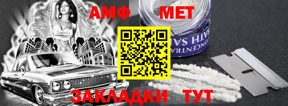 Amphetamine 97%  АМФЕТАМИН  блэк спрут зеркало  Вход с VPN  Асино  АМФ 