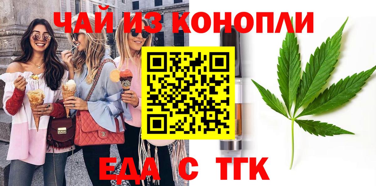 Cannafood марихуана  Вход с VPN  Асино 