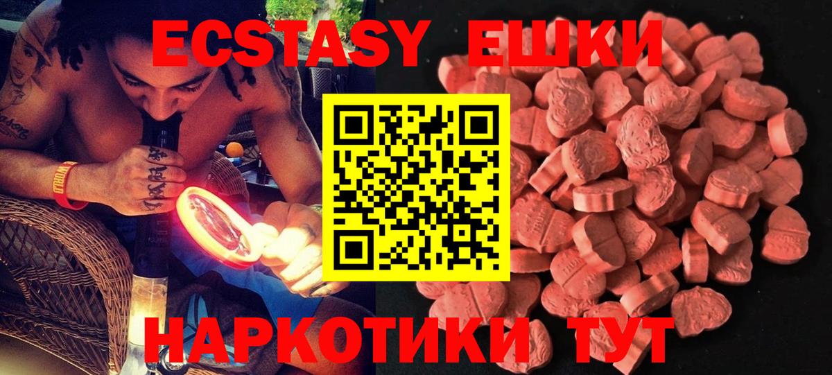 Экстази Дубай  Экстази 280мг  Асино  ЭКСТАЗИ  Вход с VPN 