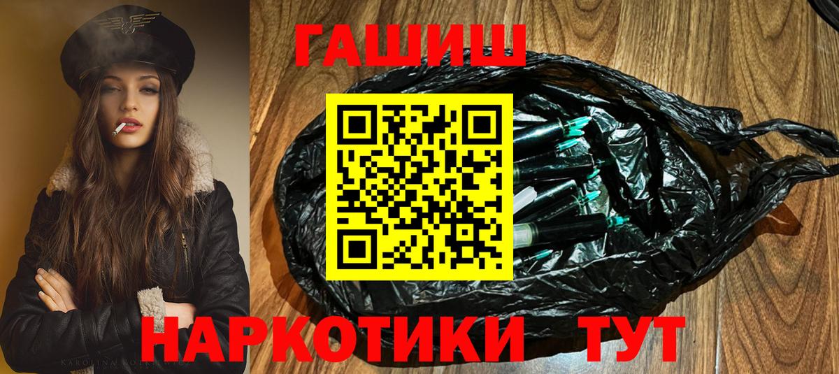 Гашиш Premium Асино