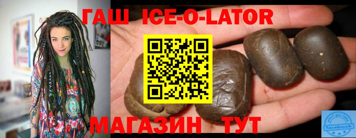 ГАШИШ гашик  Вход с VPN  Асино 