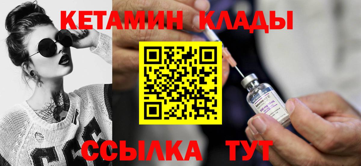 Асино  Кетамин VHQ  Вход с VPN  КЕТАМИН ketamine 