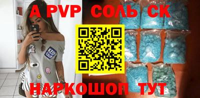 соль курить ск Аша
