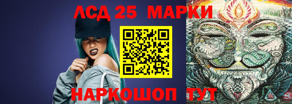 LSD-25 экстази кислота Асино