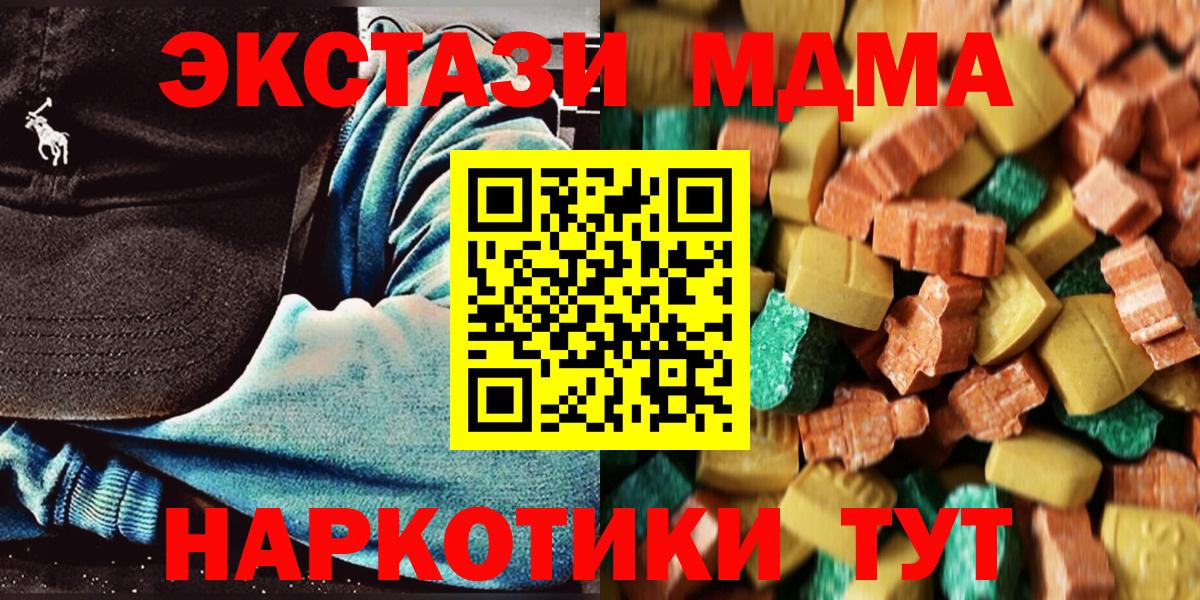 МДМА VHQ  MDMA  MDMA crystal  Асино  Вход с VPN 