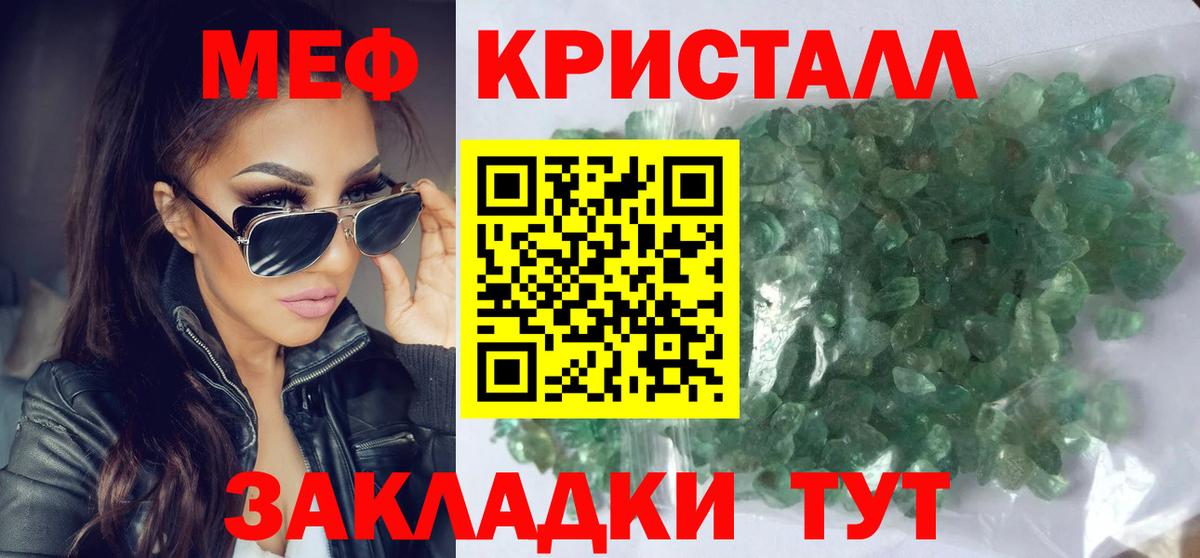 Мефедрон  Меф mephedrone  Вход с VPN  Меф mephedrone  Асино 
