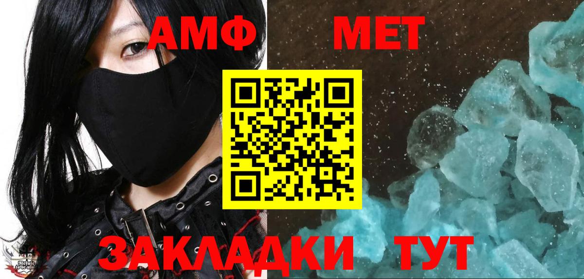 Метамфетамин пудра Асино