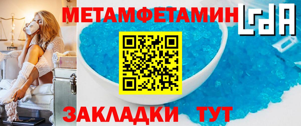 Метамфетамин витя  Вход с VPN  Асино 