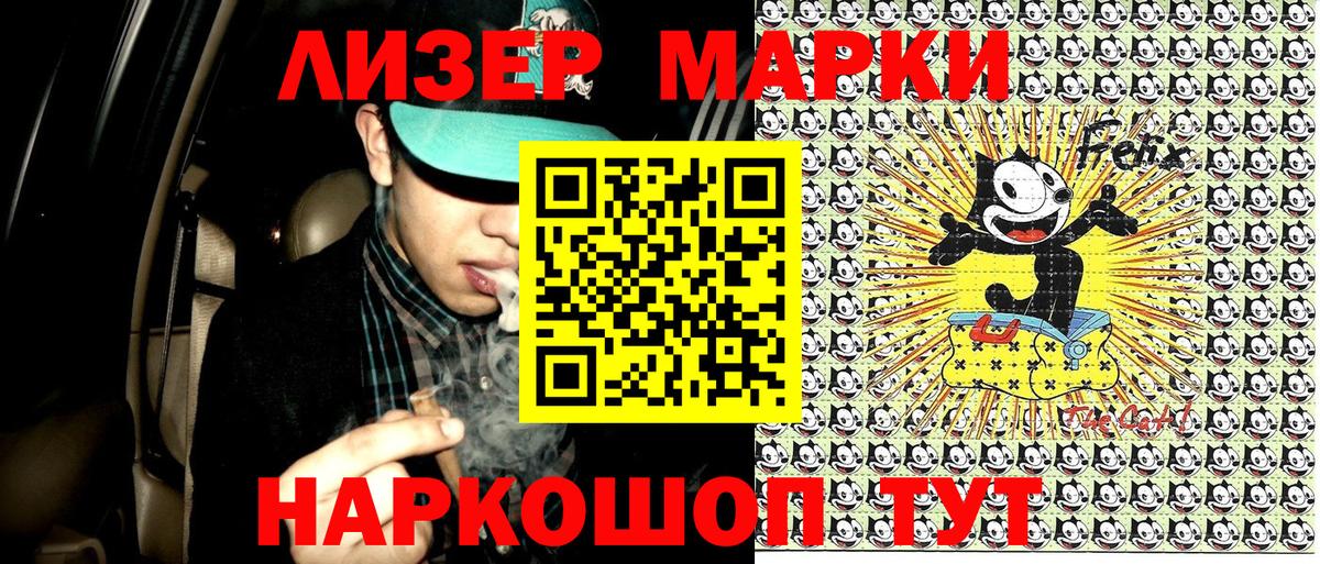 Наркотические марки 1,8мг Асино