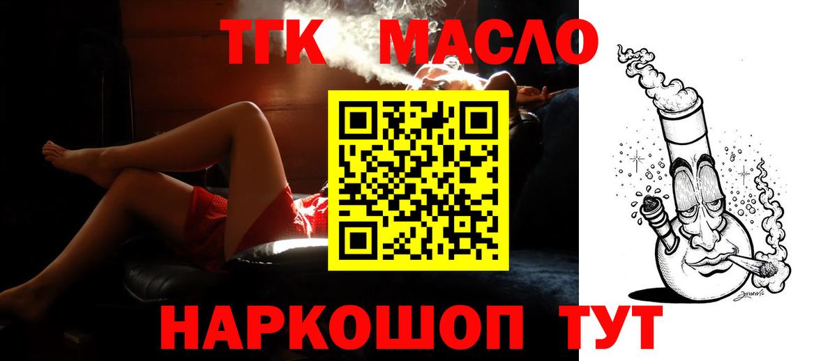 Асино  Дистиллят ТГК жижа  Дистиллят ТГК жижа  Вход с VPN 